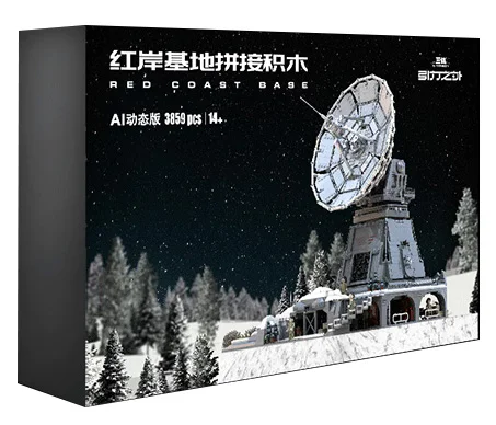 TRIANGULATION BEYOND GRAVITY: RED COAST BASES TRADER'S SUNAI DYNAMIC VERSION 羊很大YHD/商汤科技 900500200020 image 1