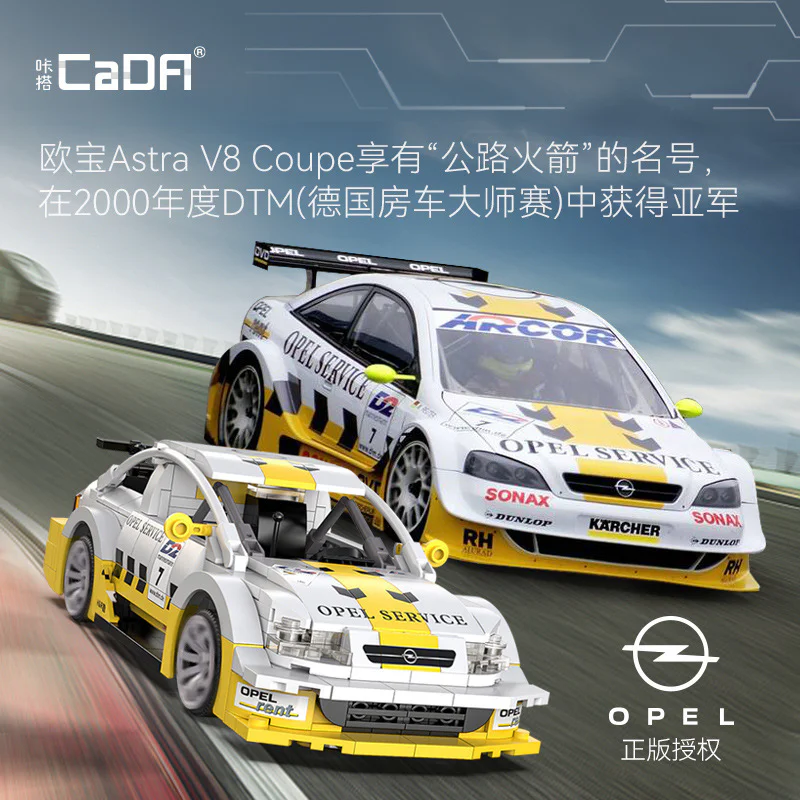 Astra V8 Cooper 咔搭 CaDA/双鹰 DoubleE C51081 image 3