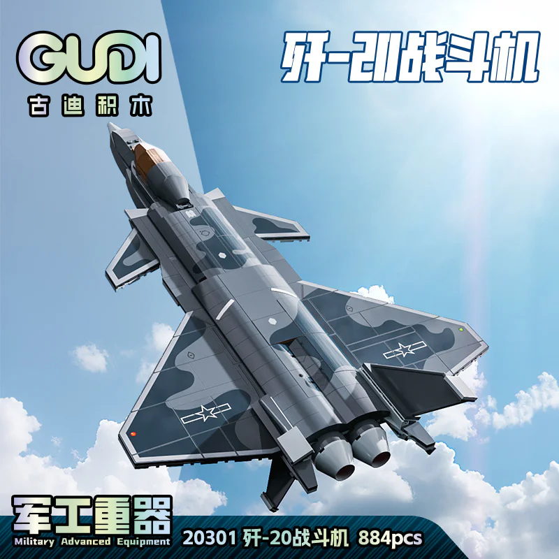 Military heavy weapons: warplanes 古迪 GUDI 20301 image 1