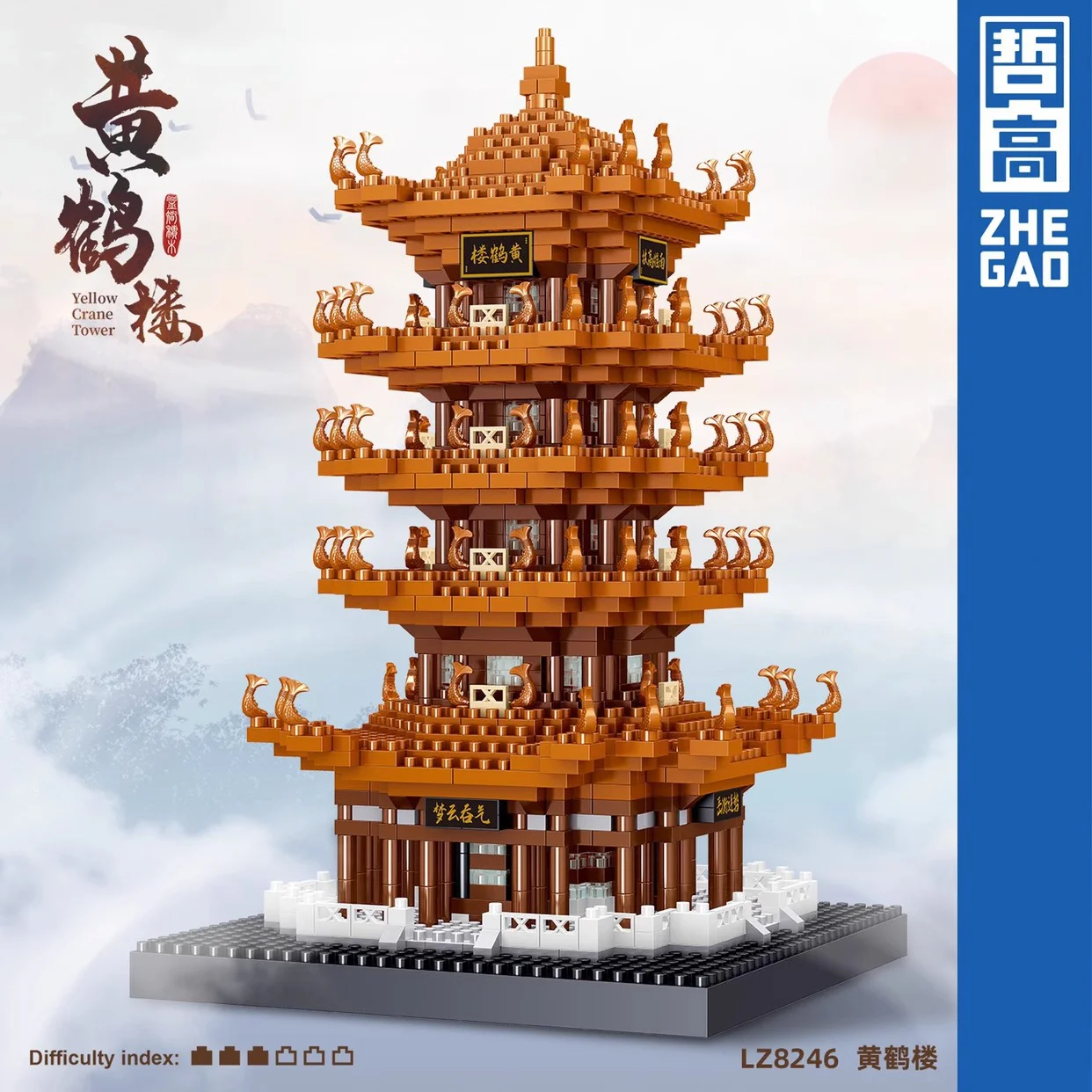 Yellow Crane Building 哲高 ZHEGAO LZ8246 image 1