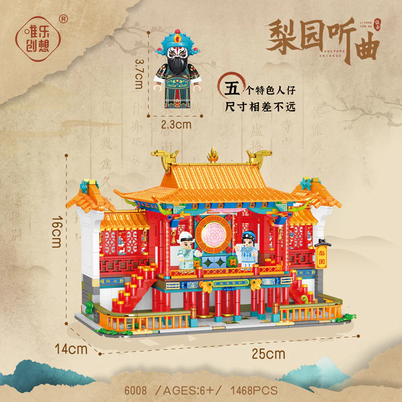 Pear Garden 唯乐创想 6008 image 3