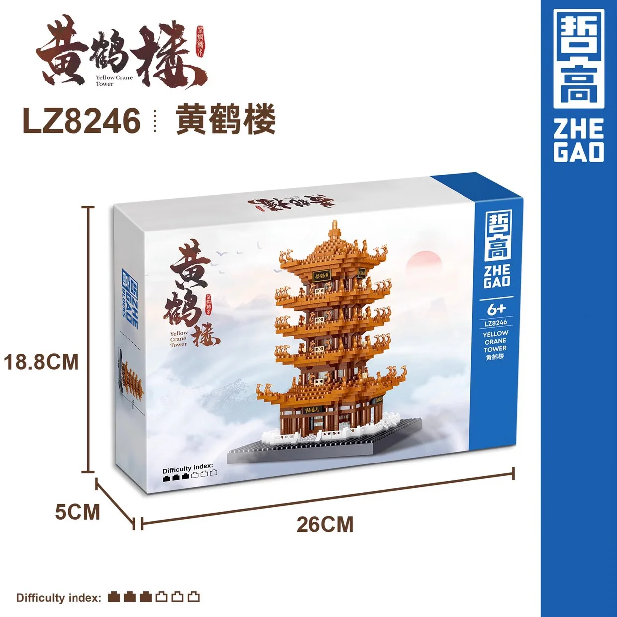Yellow Crane Building 哲高 ZHEGAO LZ8246 image 4