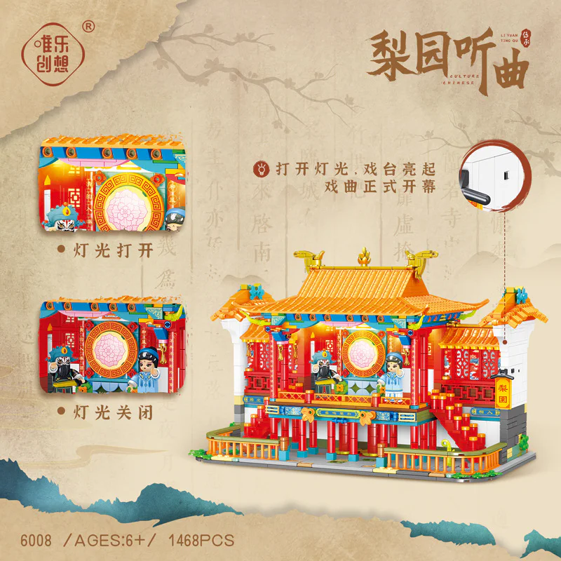 Pear Garden 唯乐创想 6008 image 4
