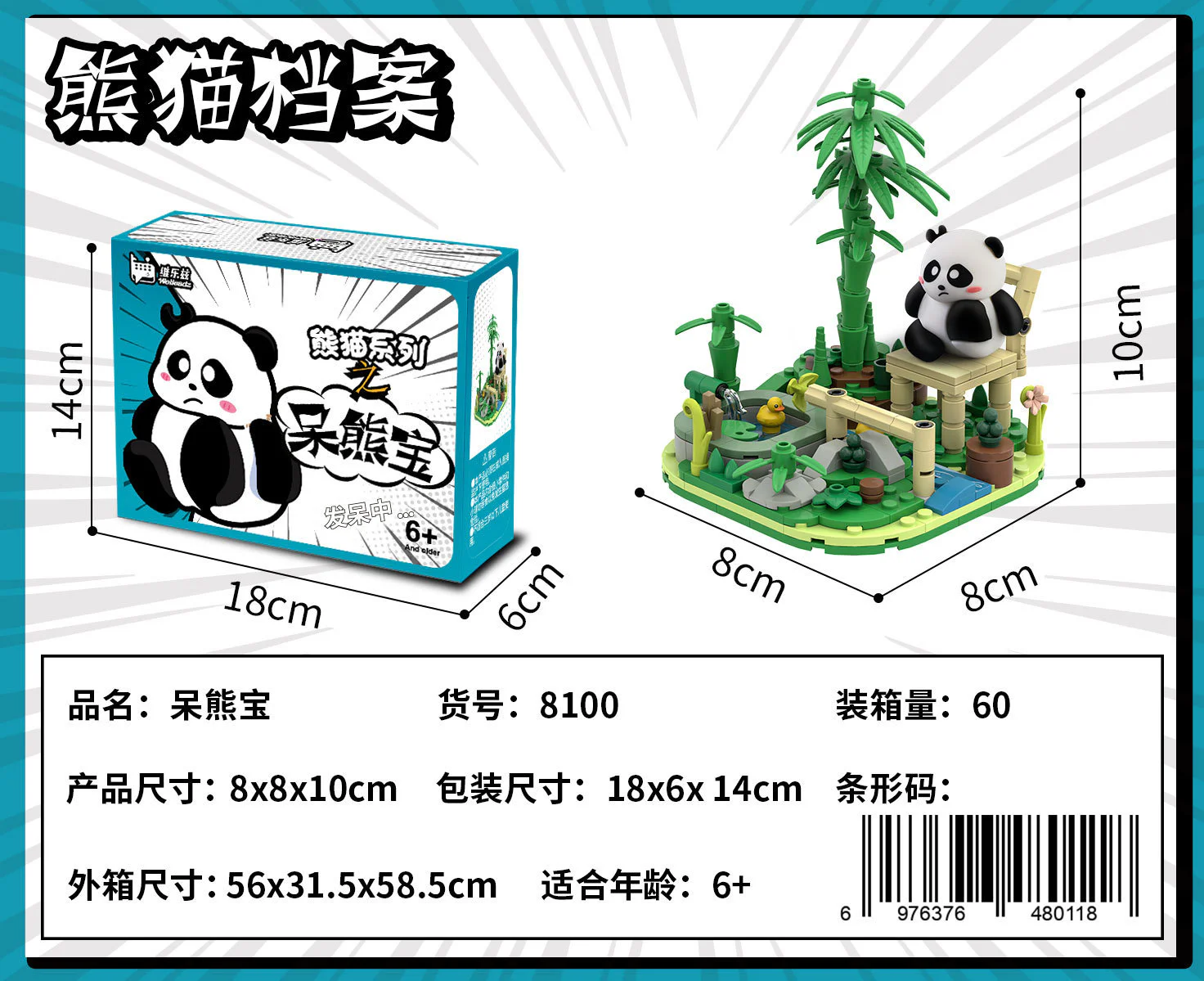 Panda file: Silly Bear Boy 维乐兹Welleadz 8100 image 1
