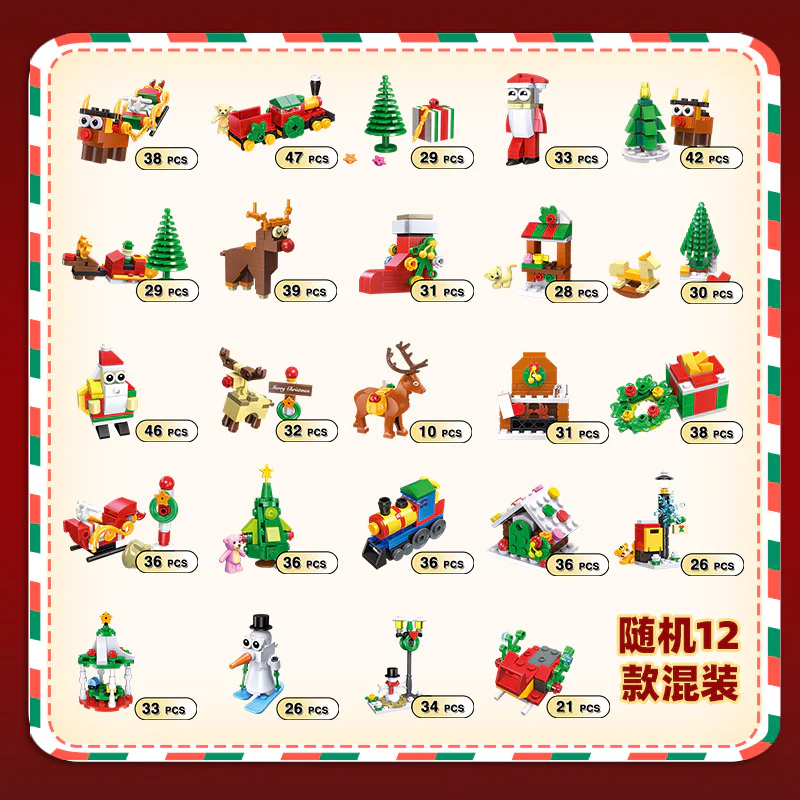 Christmas Blind Box 杰星 JIESTAR 59069 image 2