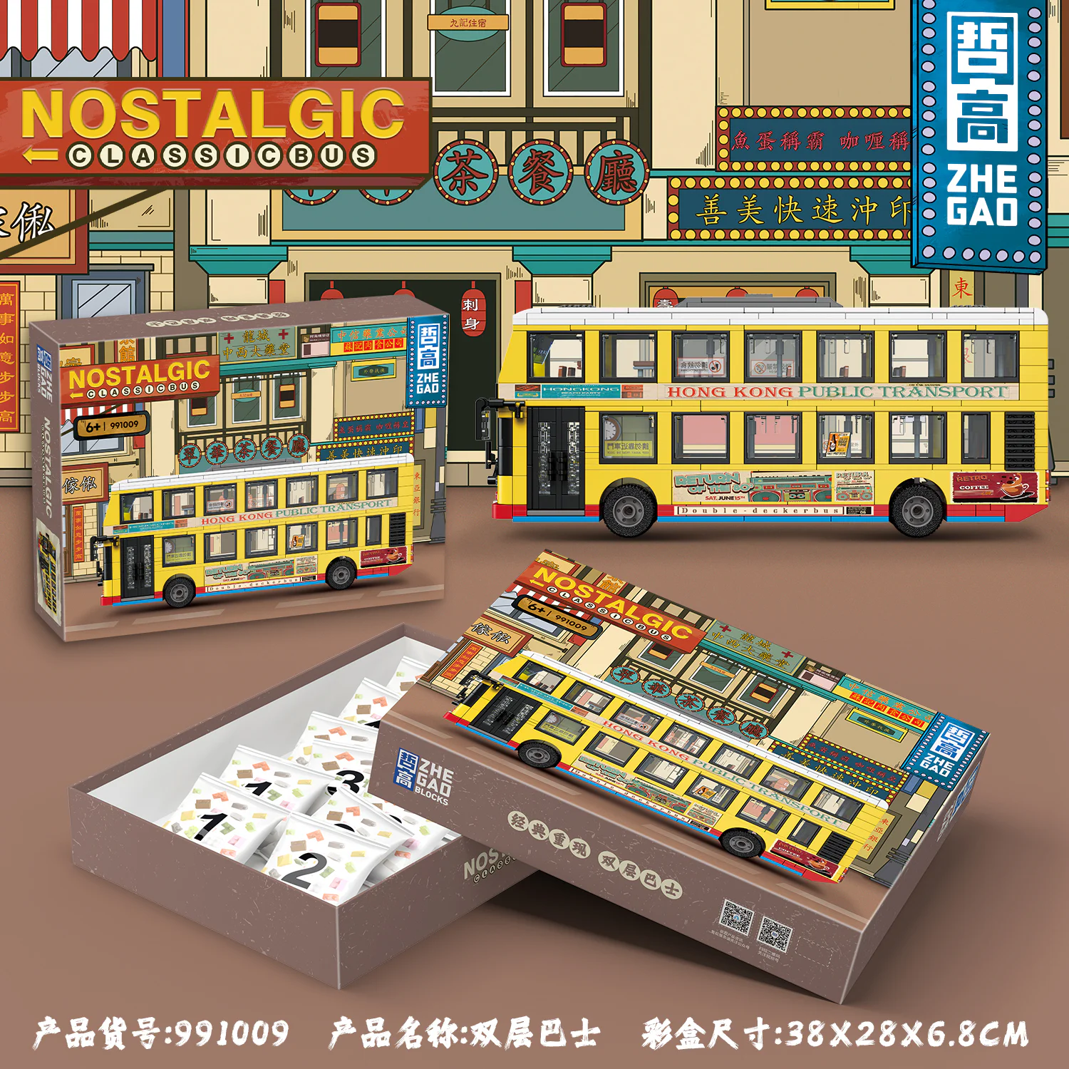 A double bus 哲高 ZHEGAO 991009 image 1