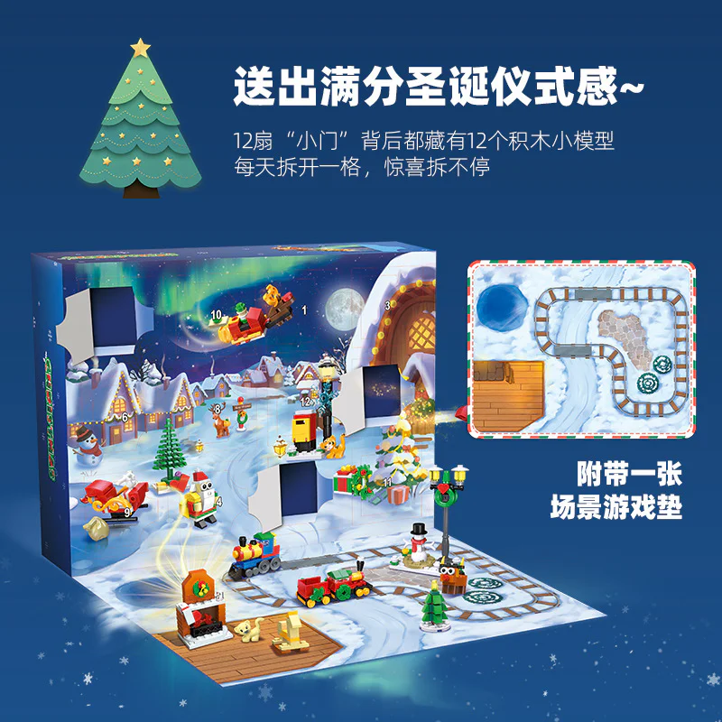 Christmas Blind Box 杰星 JIESTAR 59069 image 3
