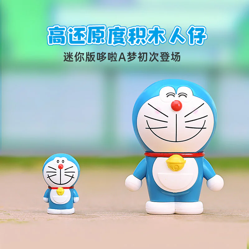 DORAEMON: BIGGER AND SMALLER TUNNELS 启蒙 QMAN/ENLIGHTEN/Keeppley K20417 image 3