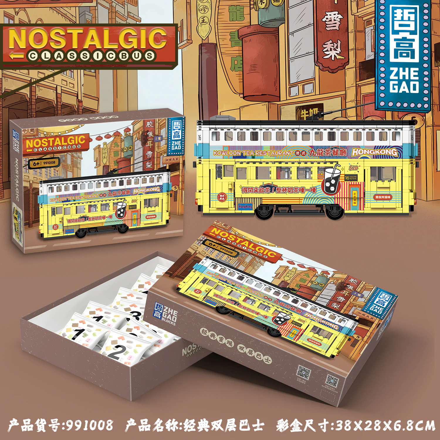 Classic double bus 哲高 ZHEGAO 991008 image 1