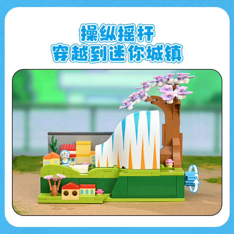 DORAEMON: BIGGER AND SMALLER TUNNELS 启蒙 QMAN/ENLIGHTEN/Keeppley K20417 image 4