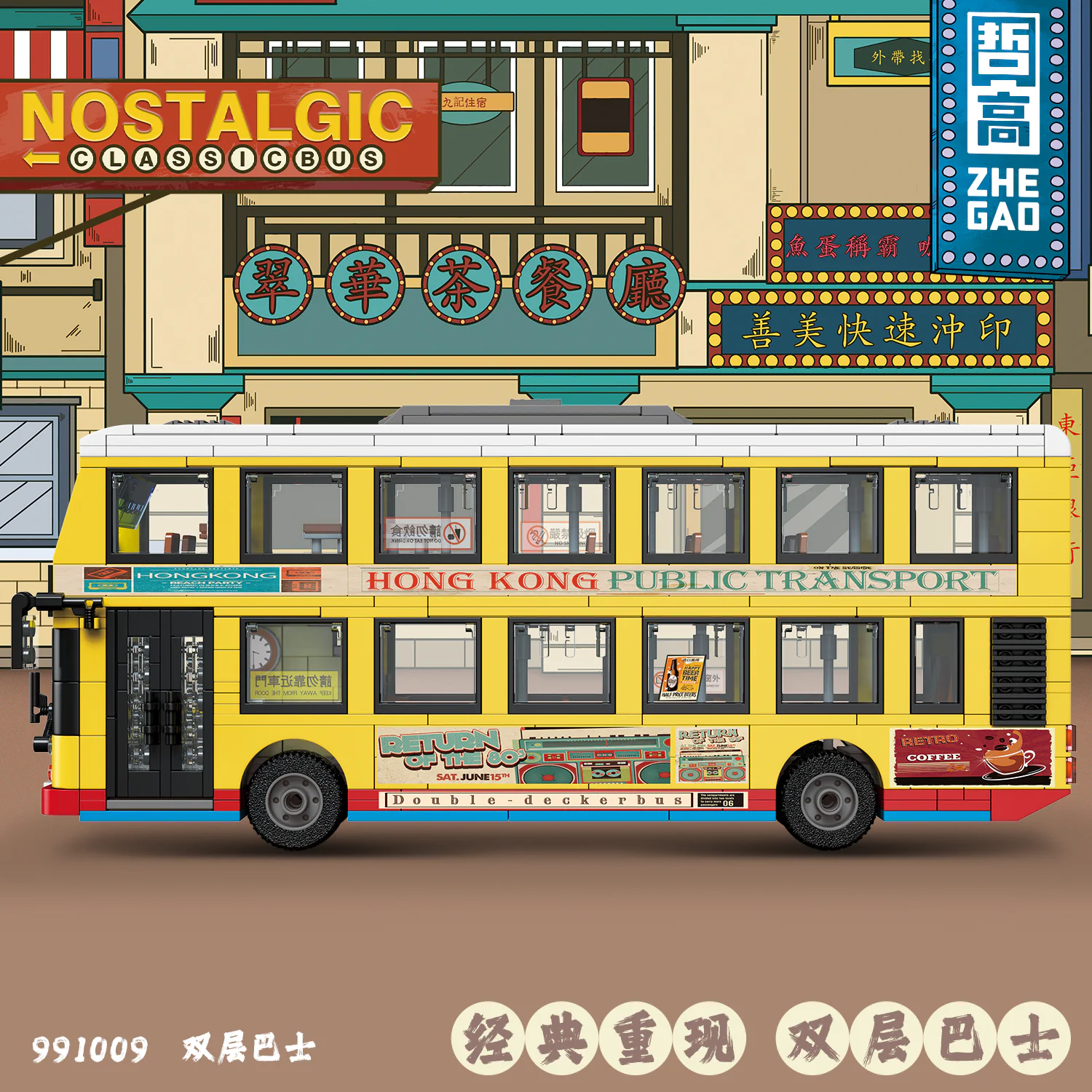 A double bus 哲高 ZHEGAO 991009 image 2