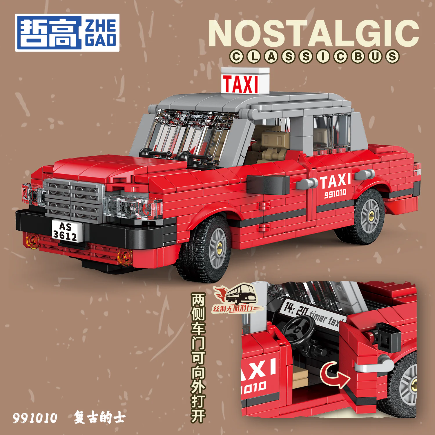 A retro 哲高 ZHEGAO 991010 image 3