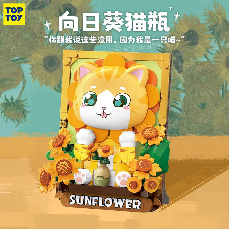 The Chimei Museum: Sunflower Cat Bottle TOP TOY TC1510 image 1