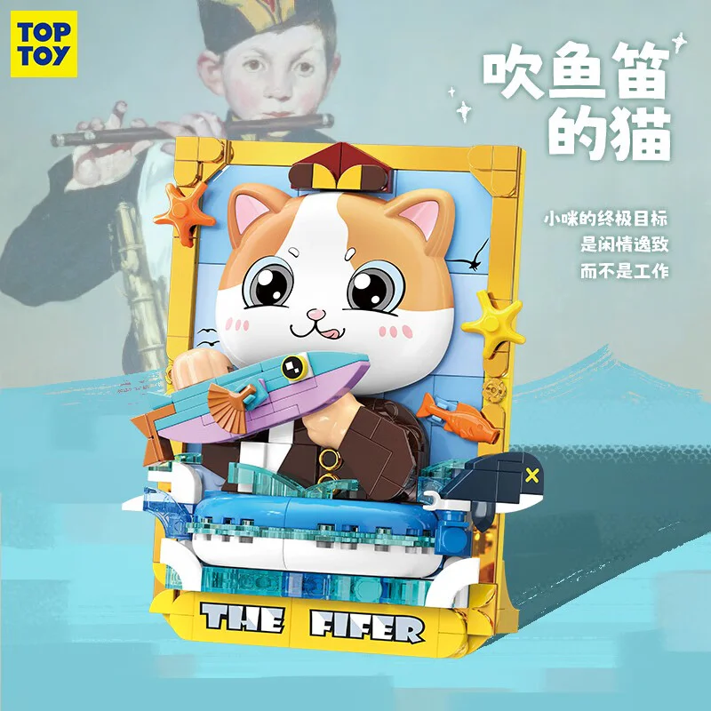 The Chimei Museum: Cats who play flute TOP TOY TC1511 image 1