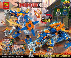 The ultimate transformation of the ninja