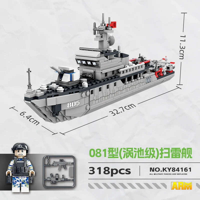 New Power Eagle: Type 081 (vortex class) demining vessel 开智 KAZI/高博乐 GBL KY84161 image 3