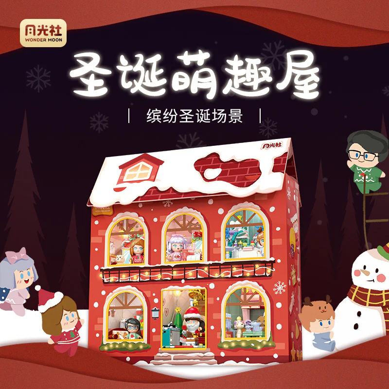 Christmas fun house 森宝 SEMBO 804002 image 1