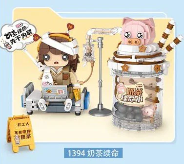 Twisting workers: milk and tea 俐智LOZ 1394