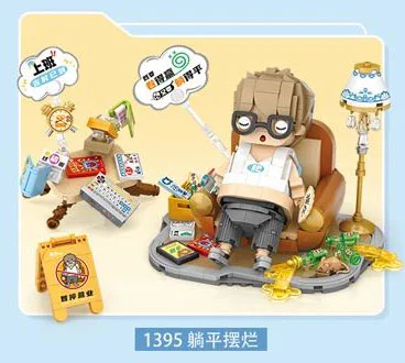 Twisted workers: lie down and rot 俐智LOZ 1395