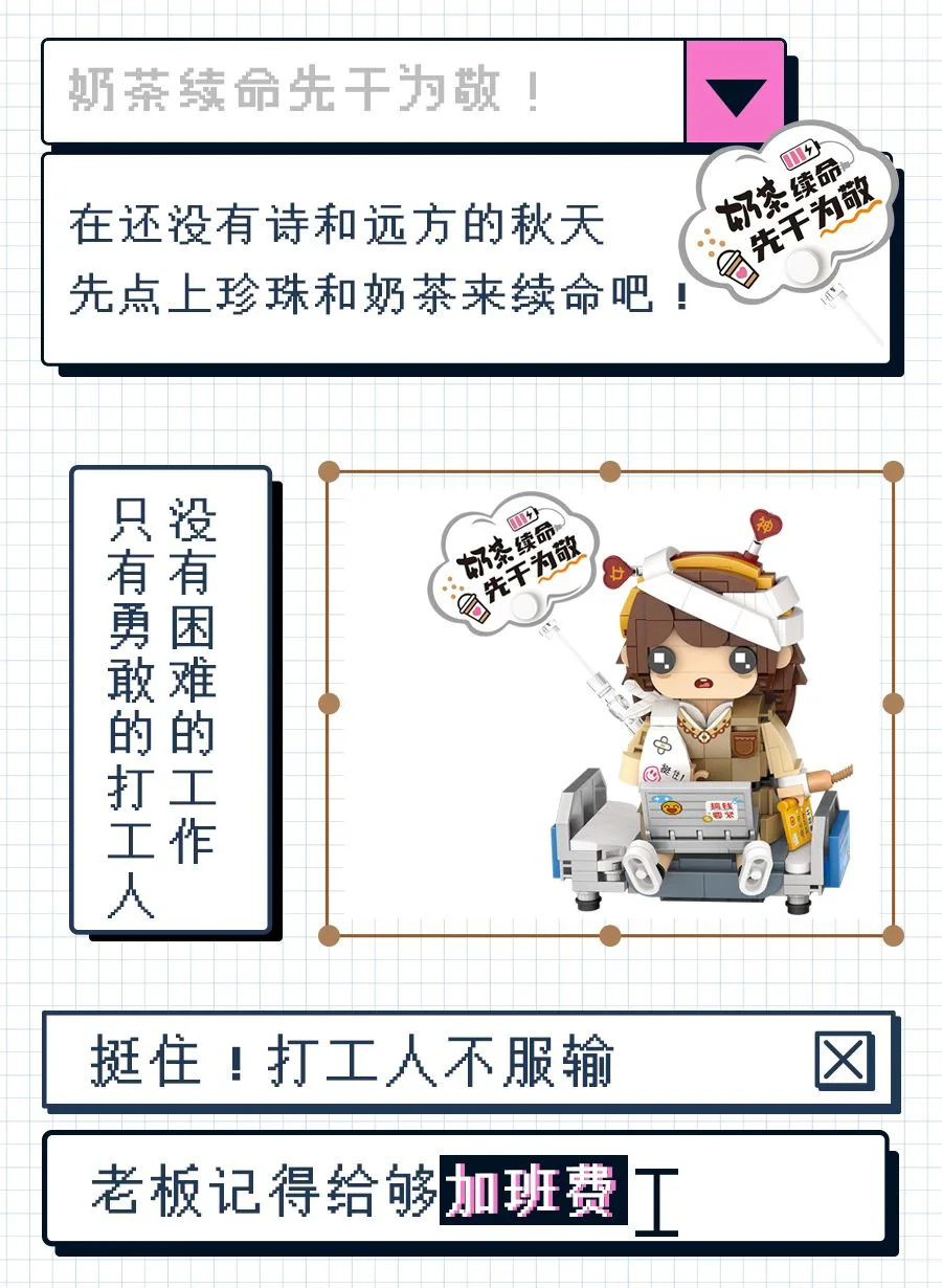 Twisting workers: milk and tea 俐智LOZ 1394 image 2