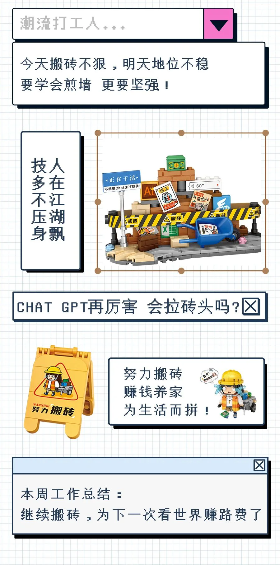 Tide-hit workers: trying to move bricks 俐智LOZ 1393 image 2