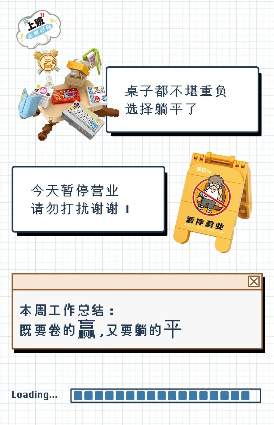 Twisted workers: lie down and rot 俐智LOZ 1395 image 2