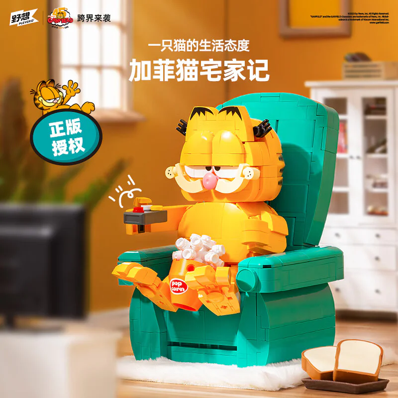 Garfield 小鲁班 Sluban M38-P8028 image 1