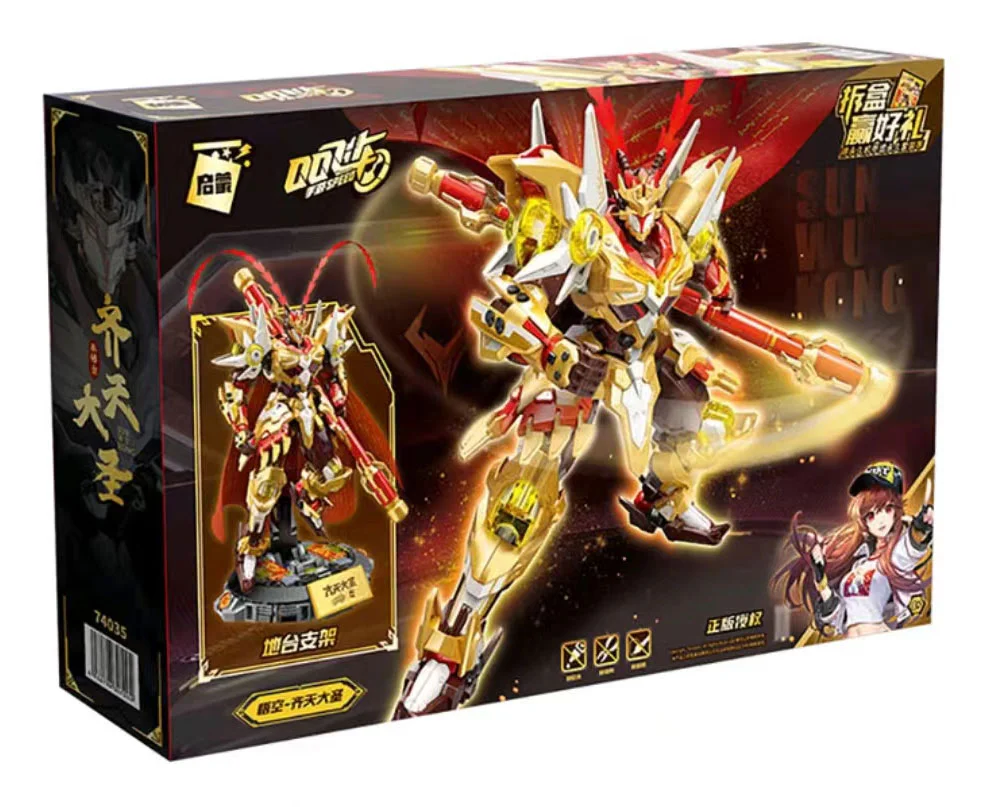 QQQ: GOKU - GRAND SAGE 启蒙 QMAN/ENLIGHTEN/Keeppley 74036 image 1