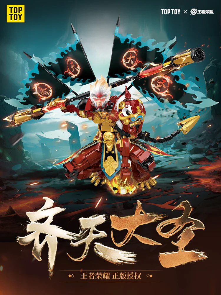 Glory to the king: the Great Holy Sun of God, the Queen and the King TOP TOY TC1812 image 2