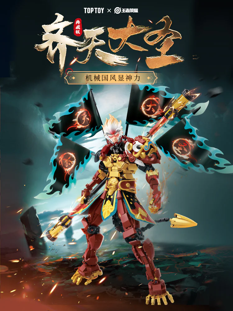 Glory to the king: the Great Holy Sun of God, the Queen and the King TOP TOY TC1812 image 3