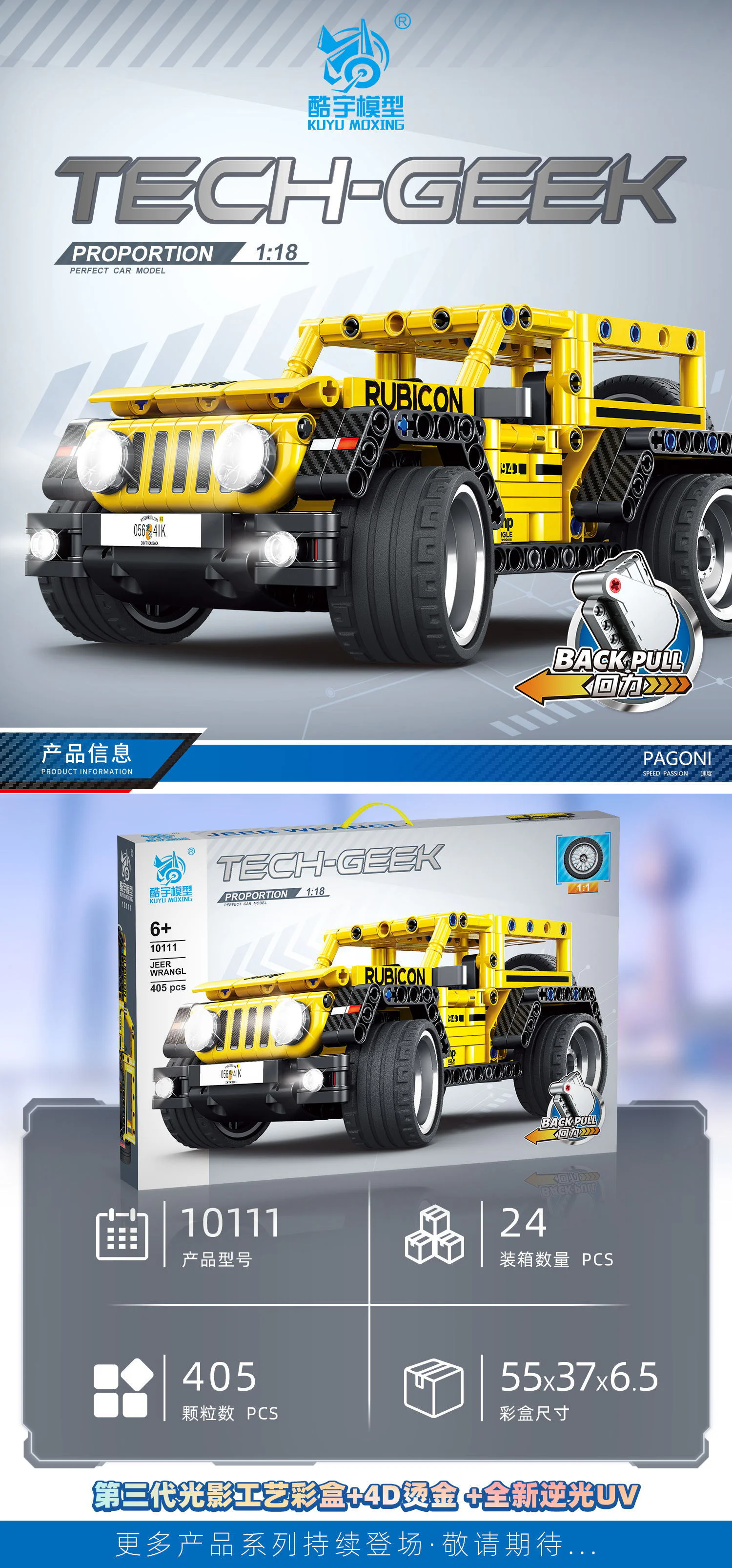 Jeep horseback 酷宇模型KUYU MOXING 10111
