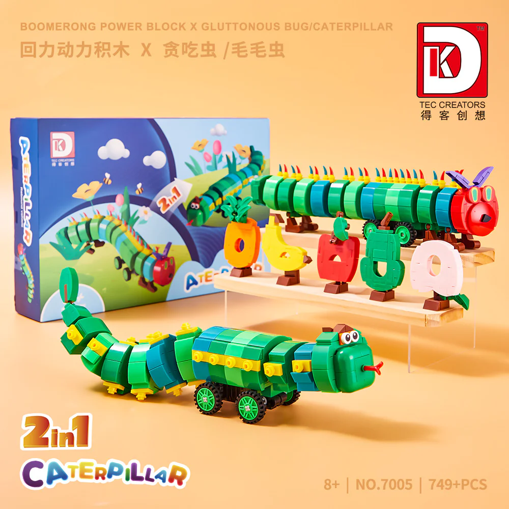 Retrieving caterpillars 得客创想 DK 7005 image 2