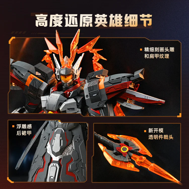 The King's Glory: Lub, the Armor of the Last Day 启蒙 QMAN/ENLIGHTEN/Keeppley K21102 image 3