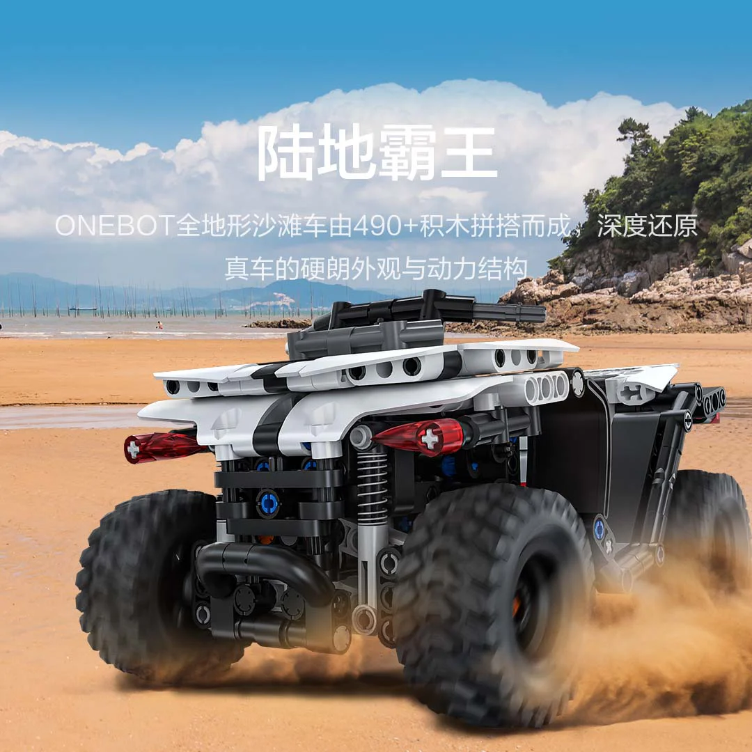 All-terrain beach ONEBOT/米兔MITU/小米MI OBSTMT21AIQI image 2