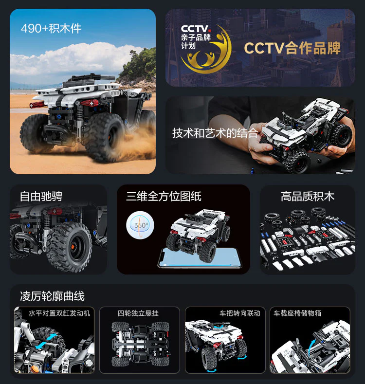 All-terrain beach ONEBOT/米兔MITU/小米MI OBSTMT21AIQI image 3