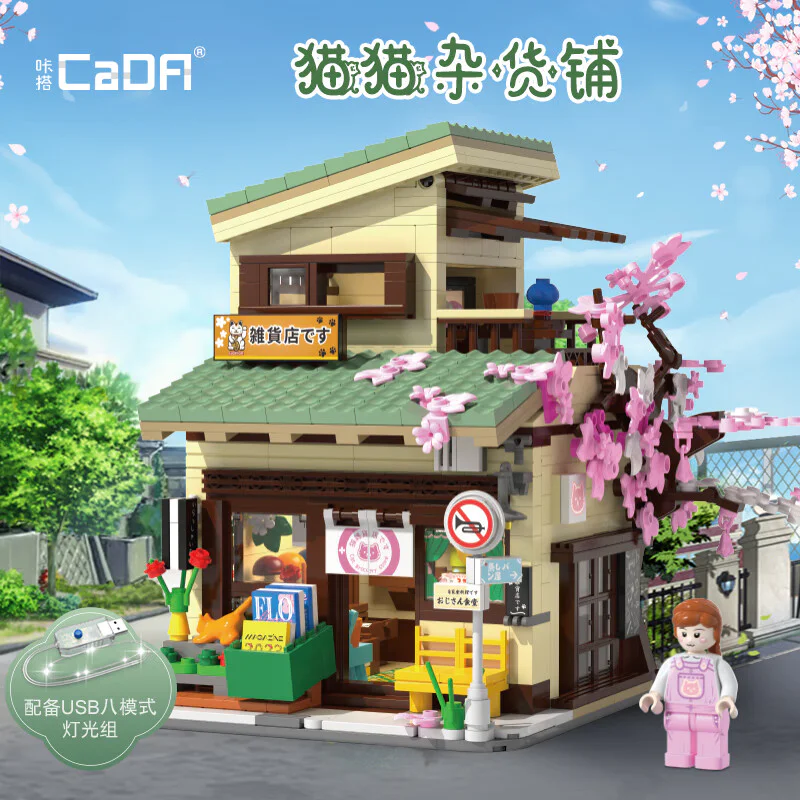 Cat and cat grocer 咔搭 CaDA/双鹰 DoubleE C66015 image 9