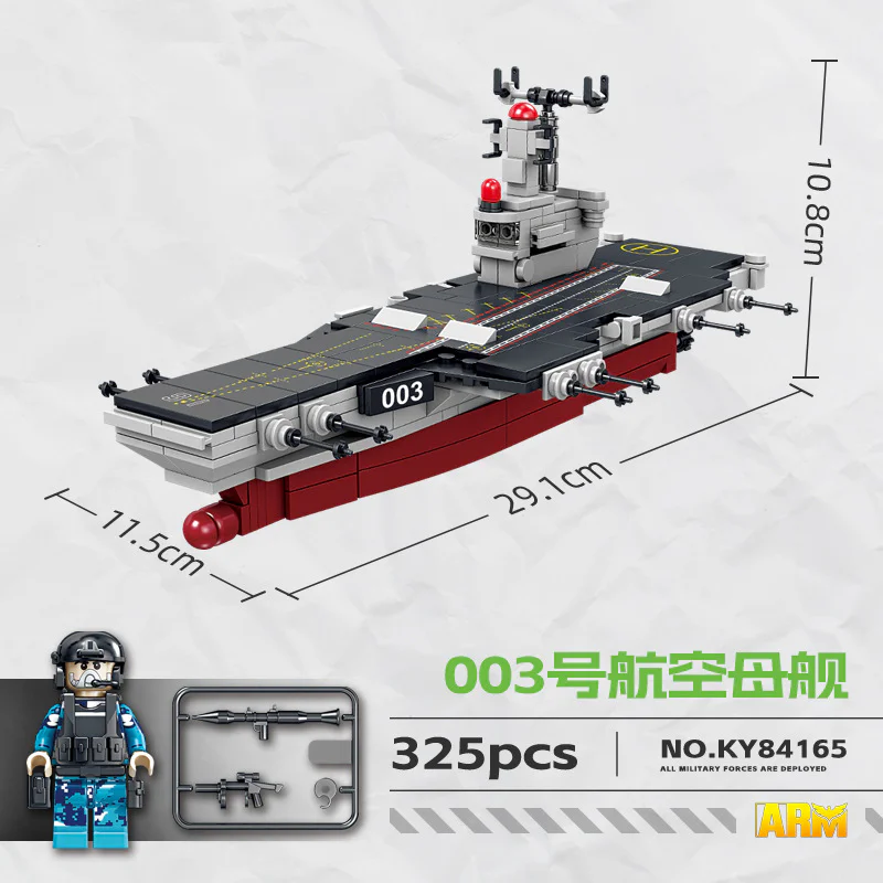 New Eagle: Air carrier 003 开智 KAZI/高博乐 GBL KY84165 image 2
