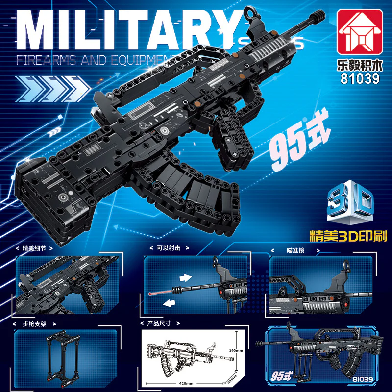 Type-95 rifle 乐毅积木 81039 image 3