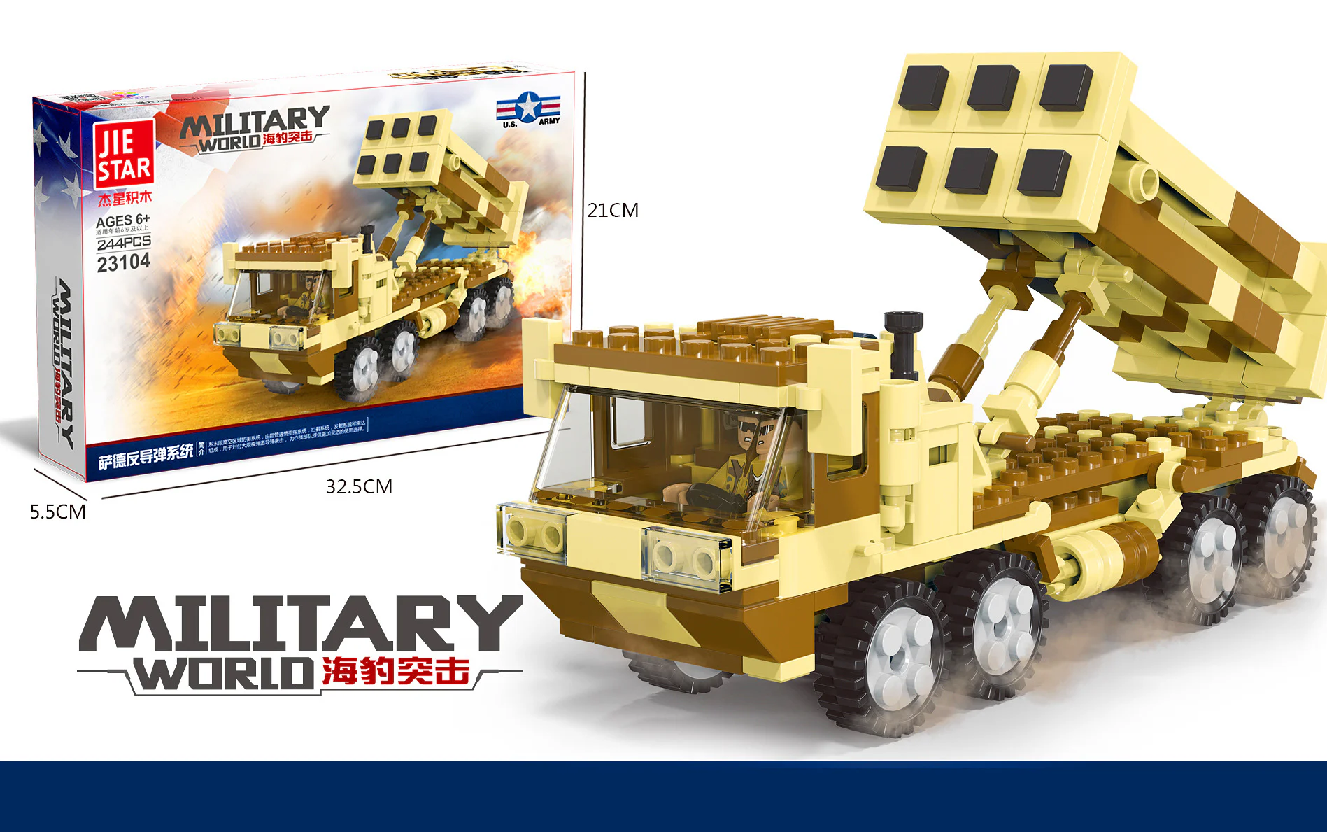 Seal assault: SAD ABM, missile launcher 杰星 JIESTAR 23104