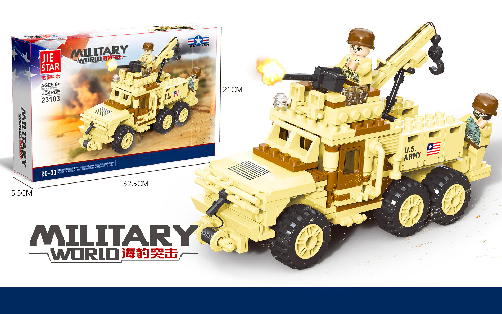 SEAL ASSAULT: RG-33 ARMOURED VEHICLE FORCED INTO THE VEHICLE 杰星 JIESTAR 23103