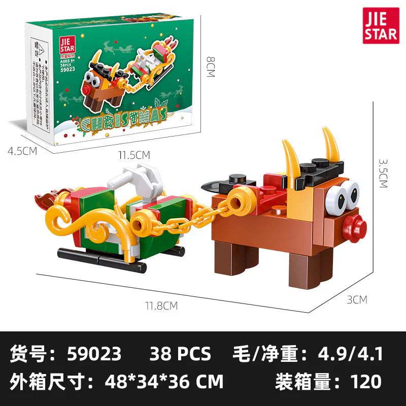 Christmas present 杰星 JIESTAR 59032