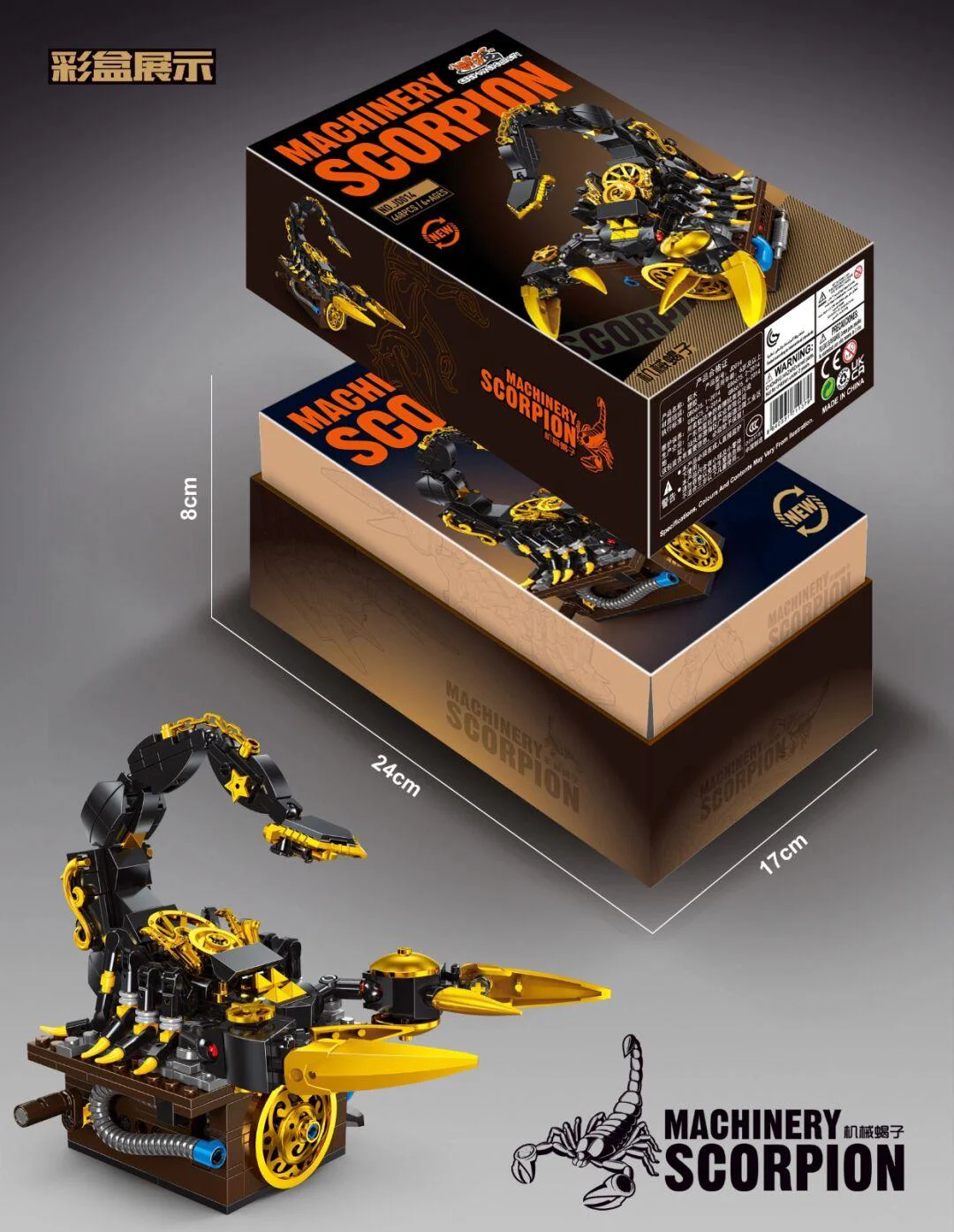 A mechanical scorpion 杰星 JIESTAR JD014 image 1