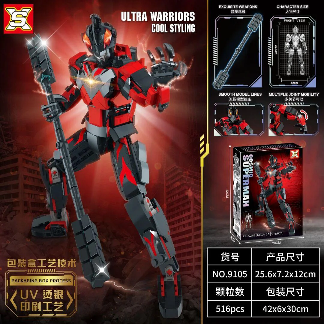 Beria Otmann 双象 SX 9105 image 1