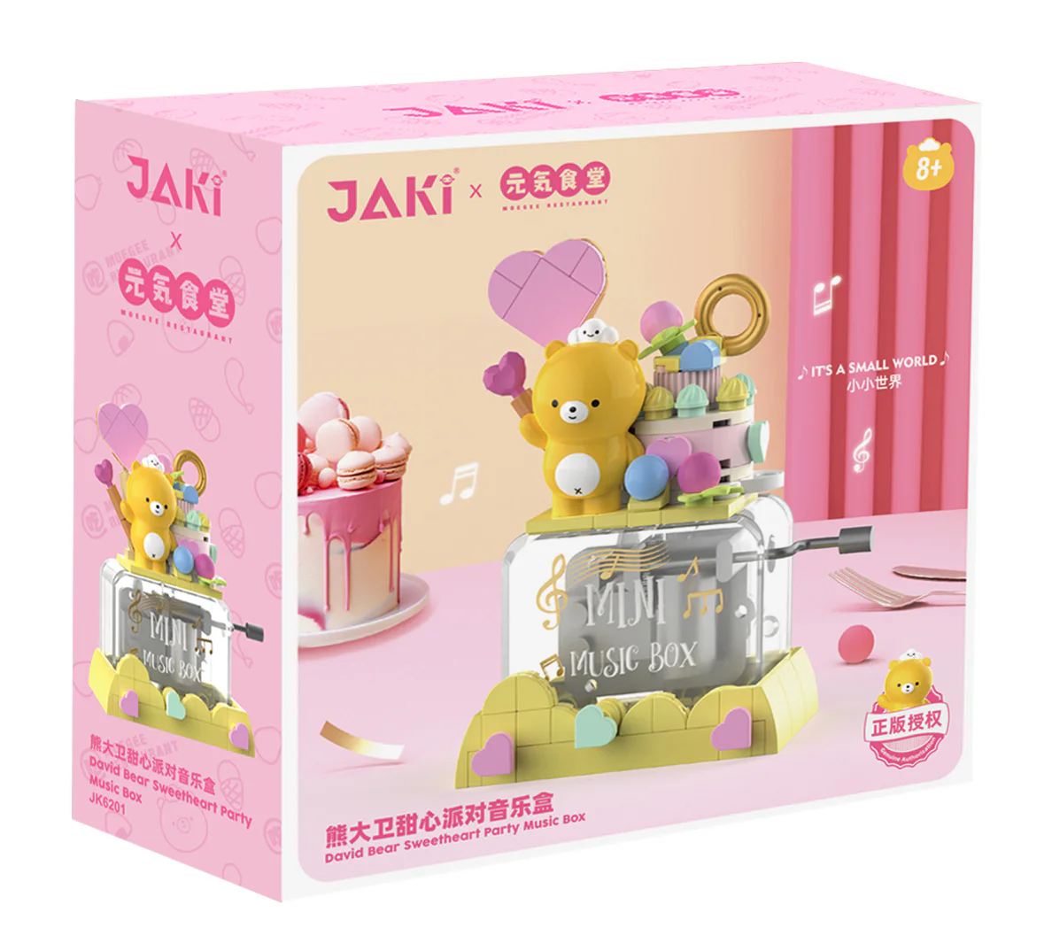 Yuen Aura Cafeteria: Bear David Sweet Party Music Box 佳奇积木 JAKI JK6201 image 1