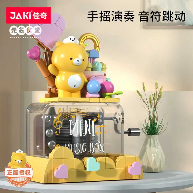 Yuen Aura Cafeteria: Bear David Sweet Party Music Box 佳奇积木 JAKI JK6201 image 3
