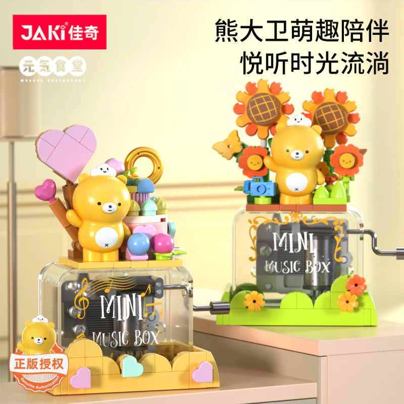 Yuen Aura Cafeteria: Bear David Sweet Party Music Box 佳奇积木 JAKI JK6201 image 4