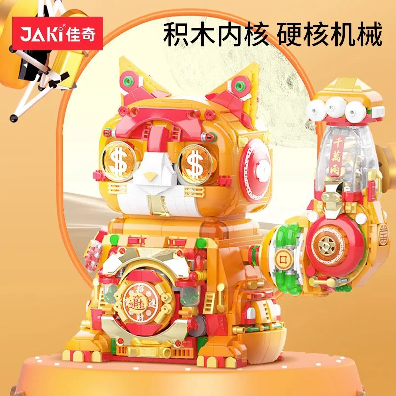 ♪ The tide wants to make ♪ 佳奇积木 JAKI JK8888-1 image 6