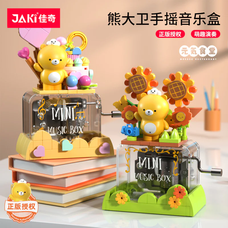 Yuen Aura Cafeteria: Bear David Wild Play Card Music Box 佳奇积木 JAKI JK6202 image 5