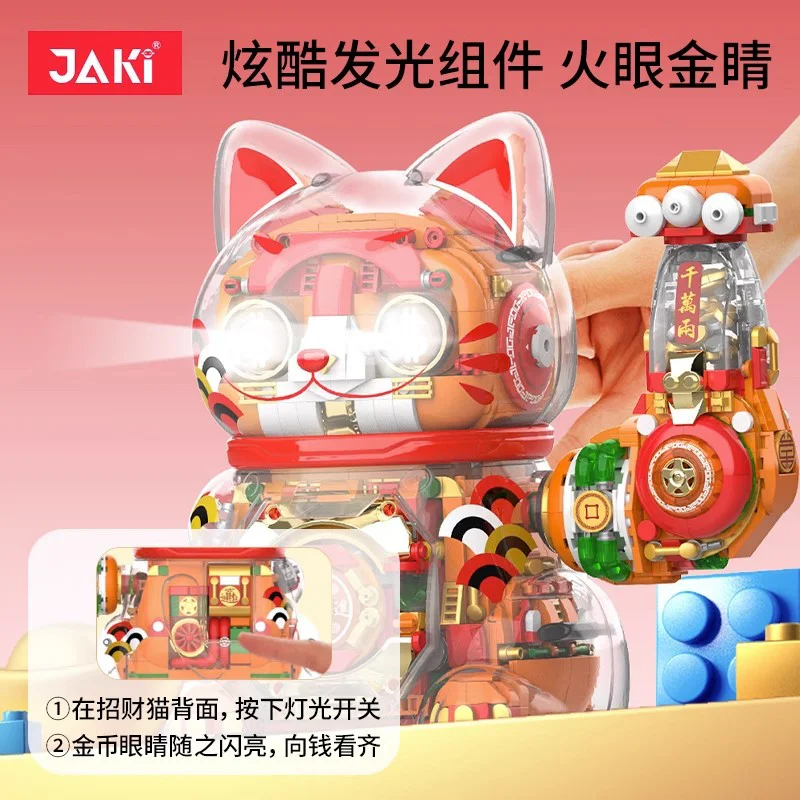 ♪ The tide wants to make ♪ 佳奇积木 JAKI JK8888-1 image 8