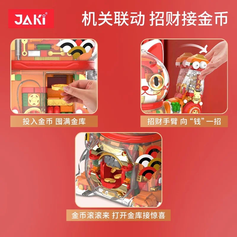 ♪ The tide wants to make ♪ 佳奇积木 JAKI JK8888-1 image 9